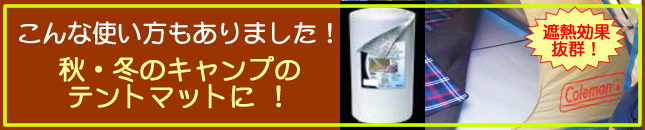 �A���~ �f�M�ށ@�e���g�}�b�g�ɁI